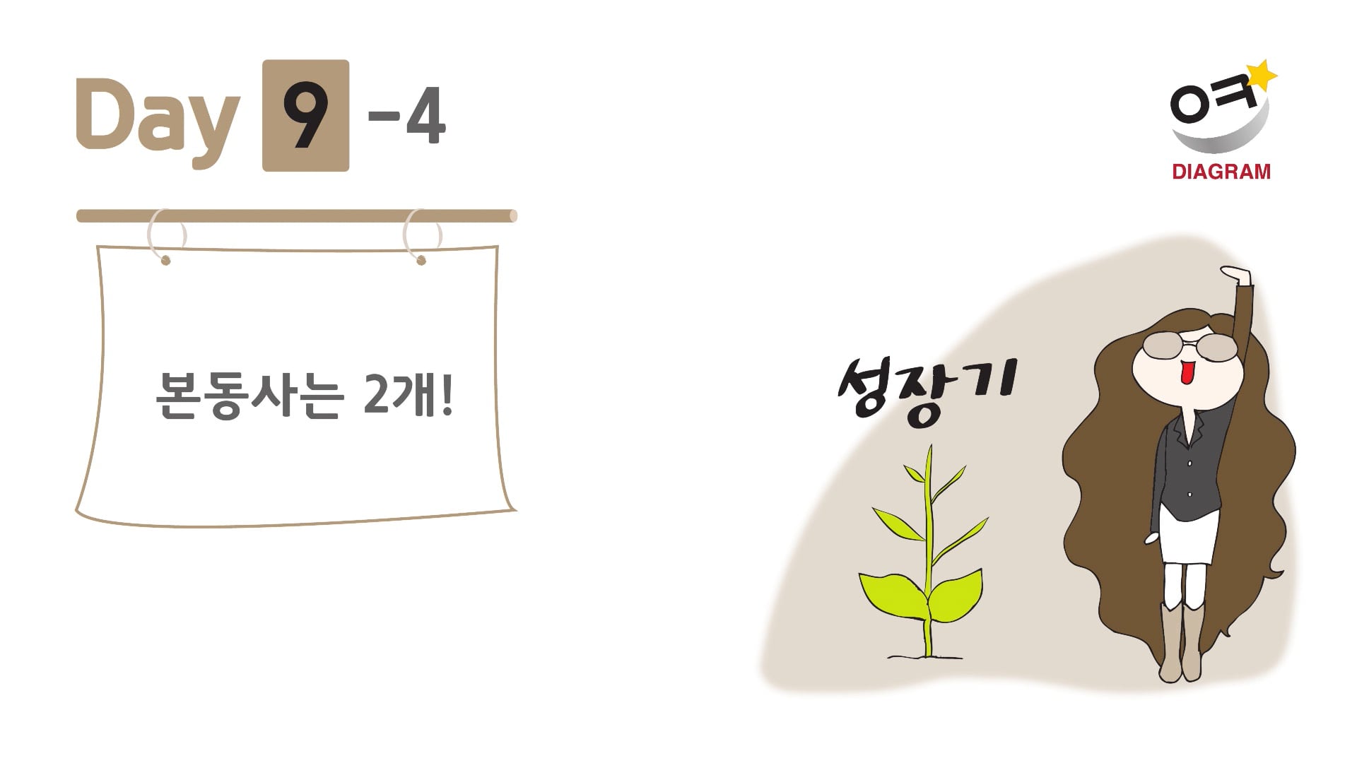 DAY9-4 썸네일